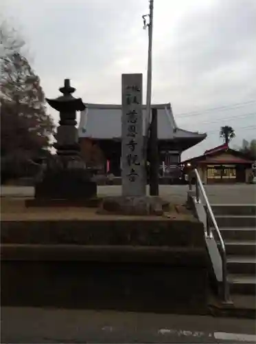 慈恩寺のその他建物