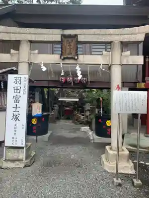羽田神社の鳥居