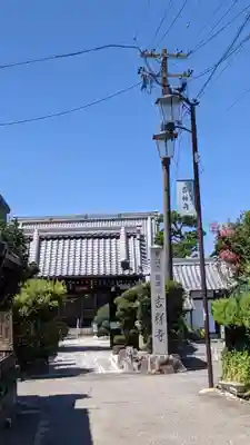 吉祥寺の山門・神門