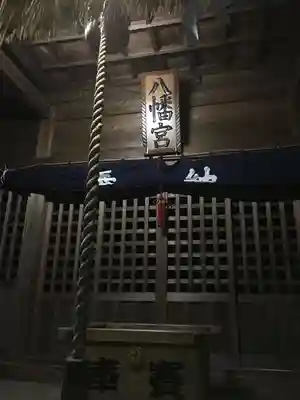 平尾八幡宮の本殿・本堂