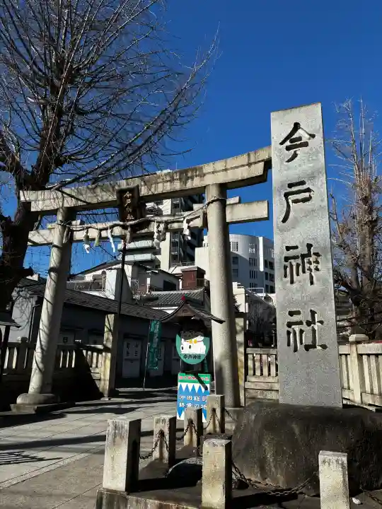 今戸神社の{uncategorized: "未分類", other: "その他", undefined: "問題あり", building: "その他建物", grave: "お墓", sacred_gate: "鳥居", guardian: "狛犬", statue: "像", buddha: "仏像", history: "歴史", nature: "自然", garden: "庭園", animal: "動物", pagoda: "塔", temizu: "手水舎", mountain_gate: "山門・神門", sanctuary: "本殿・本堂", subordinate: "末社・摂社", art: "芸術", scenery: "景色", jizo: "地蔵", ema: "絵馬", goshuin: "御朱印", omikuji: "おみくじ", items: "授与品その他", amulet: "お守り", goshuincho: "御朱印帳", eats: "食事", festival: "お祭り", votive_dance: "神楽", shichigosan: "七五三参", wedding: "結婚式", experience: "体験その他", initially: "初詣", around: "周辺", anti_infection: "感染症対策"}