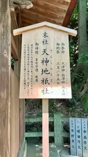 枚岡神社(大阪府)