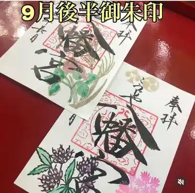 糀谷八幡宮(埼玉県)