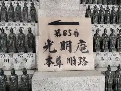 光明庵(香川県)