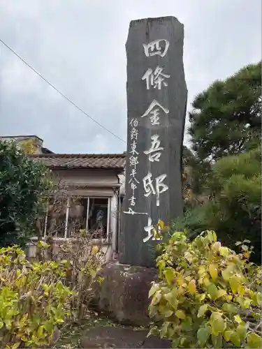 収玄寺(神奈川県)