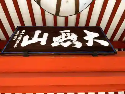 乙訓寺の山門・神門