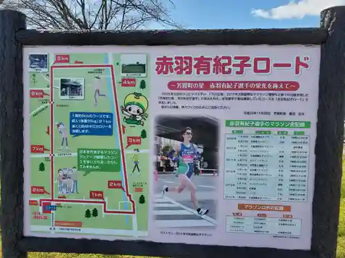 厳島神社(市塙)(栃木県)