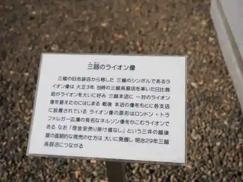 三囲神社(東京都)