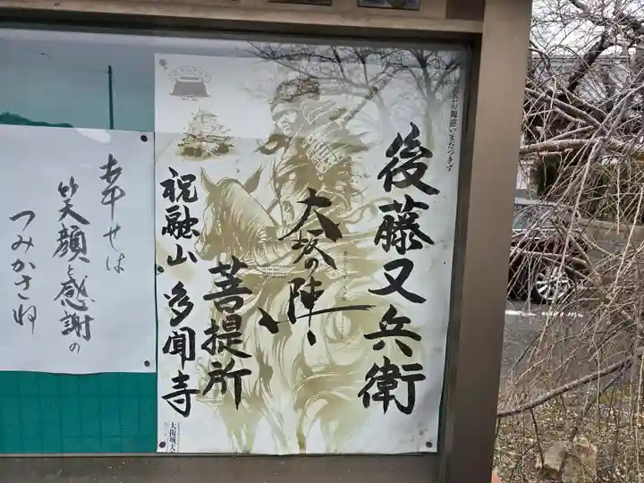 多聞寺(兵庫県)