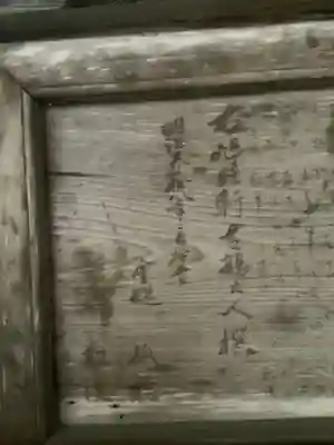 熊野社(塔野地東屋敷)のその他建物