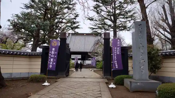 寛永寺(根本中堂)(東京都)