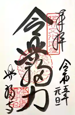 興福寺 南円堂(奈良県)