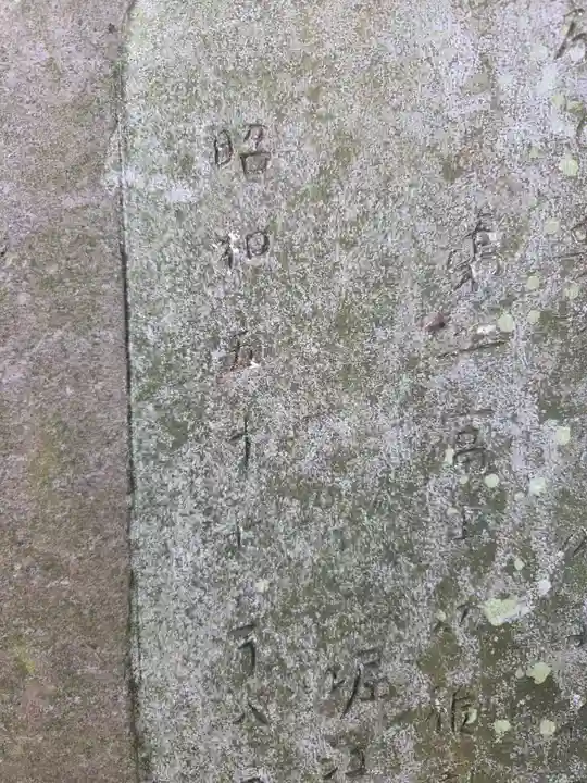 飯守神社(東京都)