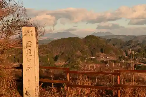 中畑神社遥拝宮(宮崎県)