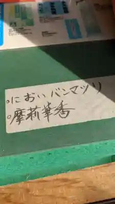 持宝院(愛知県)