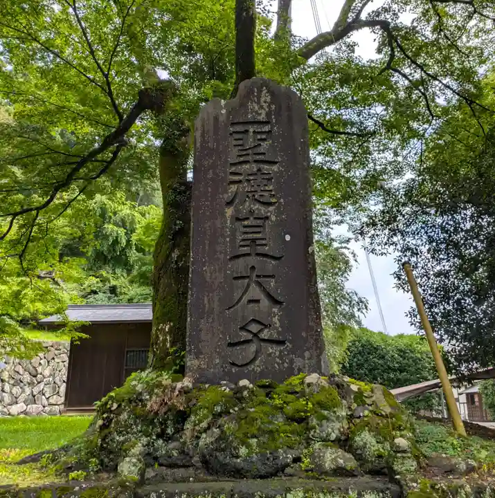 妙義神社(群馬県)