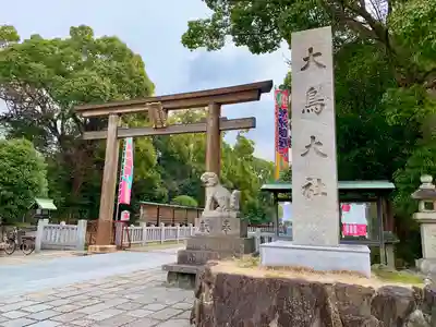 和泉國一之宮　大鳥大社(大阪府)