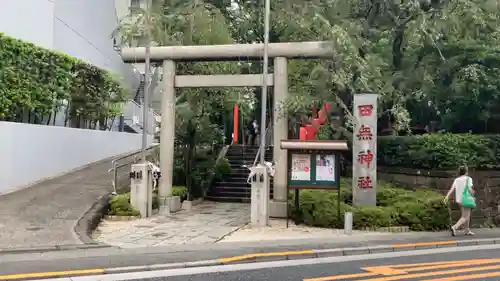 田無神社(東京都)