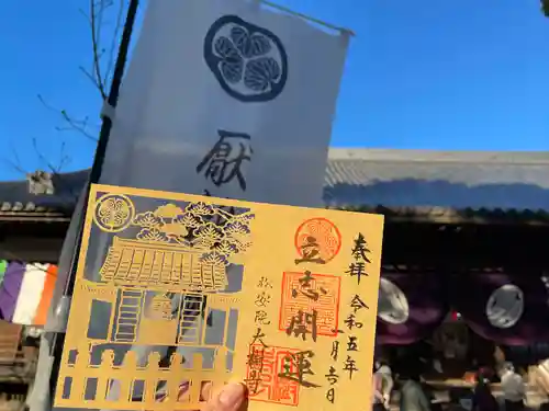 大樹寺（松安院大樹寺）(愛知県)