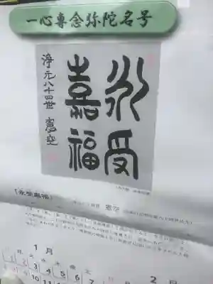 善光寺のその他建物