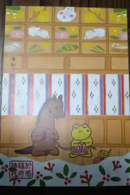 ２月限定御朱印