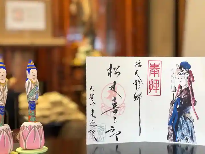 來迎院の御朱印