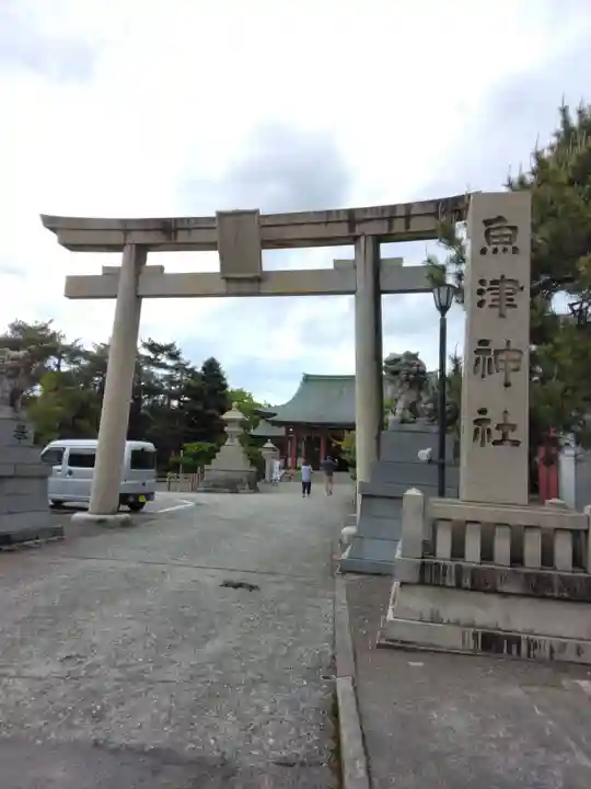 魚津神社(富山県)