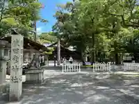 猿田彦神社(三重県)