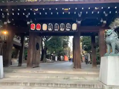 靖國神社の山門・神門
