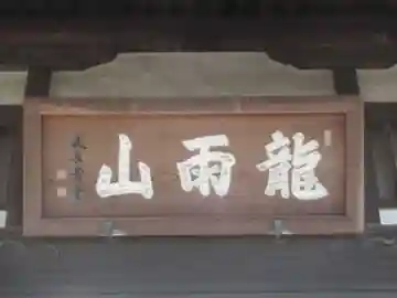 地蔵院(東京都)