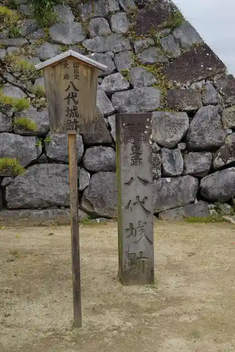 八代宮のその他建物