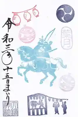 十五日参りの御朱印