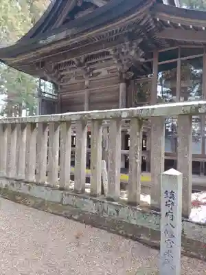 鎮守府八幡宮(岩手県)