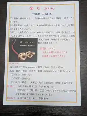 伏木香取神社(茨城県)