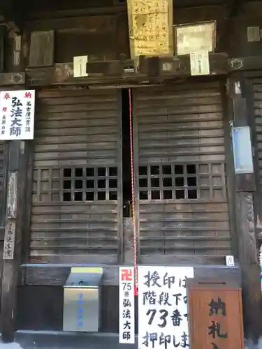 誕生堂の本殿・本堂