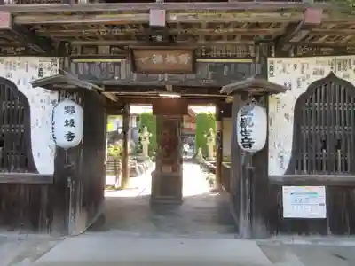 野坂寺の山門・神門