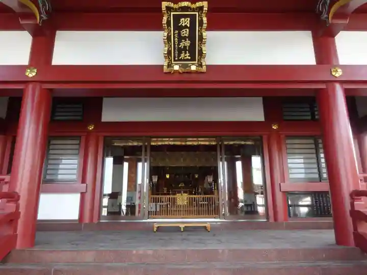 羽田神社の本殿・本堂