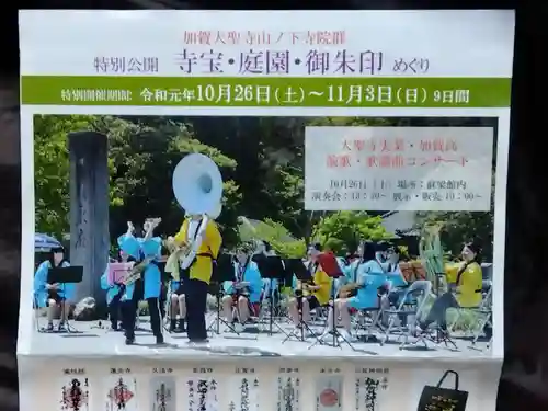 蓮光寺(石川県)