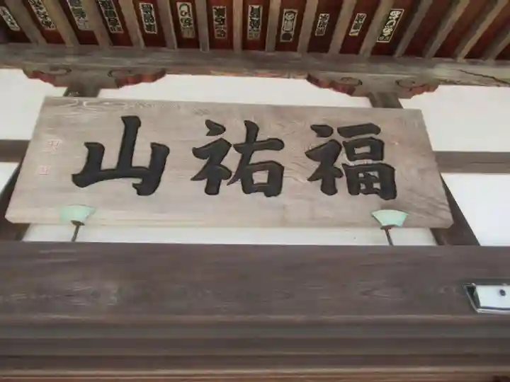 徳蔵寺(東京都)