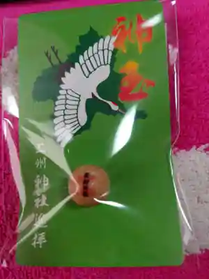 貴船神社(群馬県)