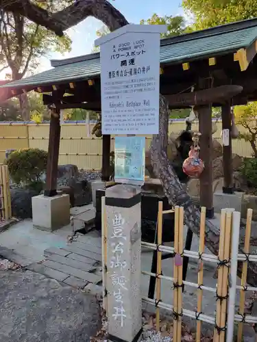 太閤山常泉寺(愛知県)