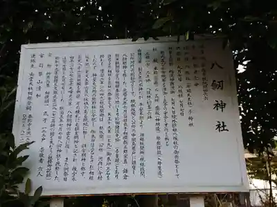 八坂神社(神奈川県)