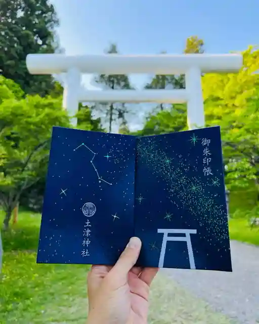 土津神社|こどもと出世の神さまのその他建物