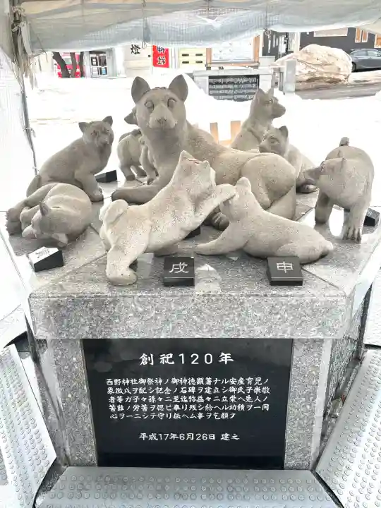 西野神社の{uncategorized: "未分類", other: "その他", undefined: "問題あり", building: "その他建物", grave: "お墓", sacred_gate: "鳥居", guardian: "狛犬", statue: "像", buddha: "仏像", history: "歴史", nature: "自然", garden: "庭園", animal: "動物", pagoda: "塔", temizu: "手水舎", mountain_gate: "山門・神門", sanctuary: "本殿・本堂", subordinate: "末社・摂社", art: "芸術", scenery: "景色", jizo: "地蔵", ema: "絵馬", goshuin: "御朱印", omikuji: "おみくじ", items: "授与品その他", amulet: "お守り", goshuincho: "御朱印帳", eats: "食事", festival: "お祭り", votive_dance: "神楽", shichigosan: "七五三参", wedding: "結婚式", experience: "体験その他", initially: "初詣", around: "周辺", anti_infection: "感染症対策"}