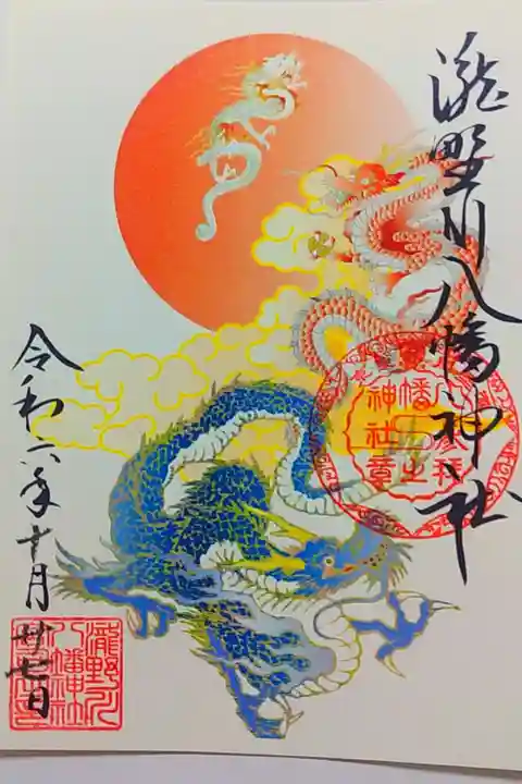 辰年の龍の描かれた御朱印がほしくて参拝記録