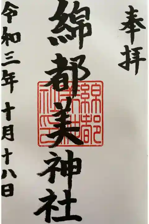 素敵な方に書いていただきました。