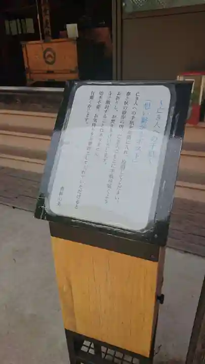 青林山 延命寺のその他建物