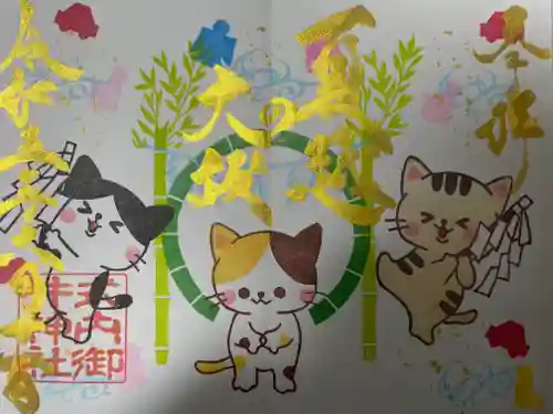 御井神社(岐阜県)