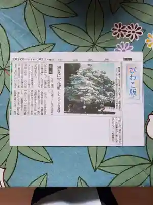 沙沙貴神社(滋賀県)