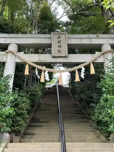 座間神社(神奈川県)